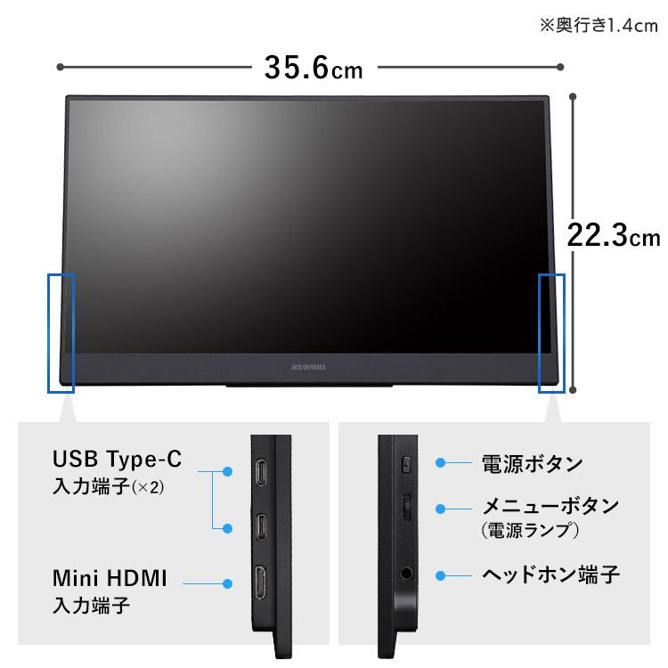 IRIS OHYAMA モバイルモニター ポータブルディスプレイ モニター IRIS OHYAMA モバイルモニター ポータブルディスプレイ モニター