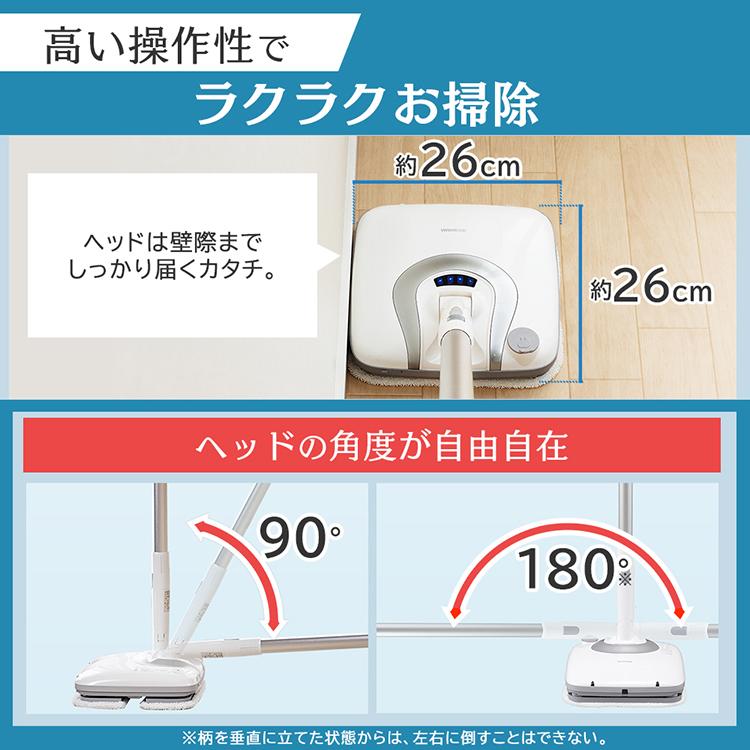 IRIS OHYAMA（アイリスオーヤマ） モップクリーナー 掃除 電動モップ