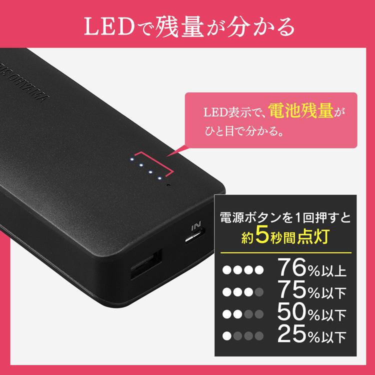 IRIS OHYAMA（アイリスオーヤマ） モバイルバッテリー スマホ充電 携帯