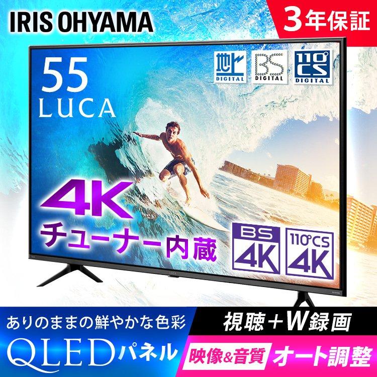 IRIS OHYAMA（アイリスオーヤマ） テレビ 55型 55インチ 4Kテレビ 4K