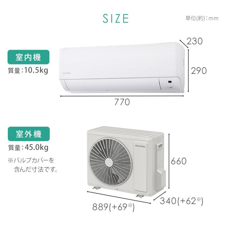 清掃済み IRISOHYAMA ルームエアコン 8畳用 2021年製 清掃済み