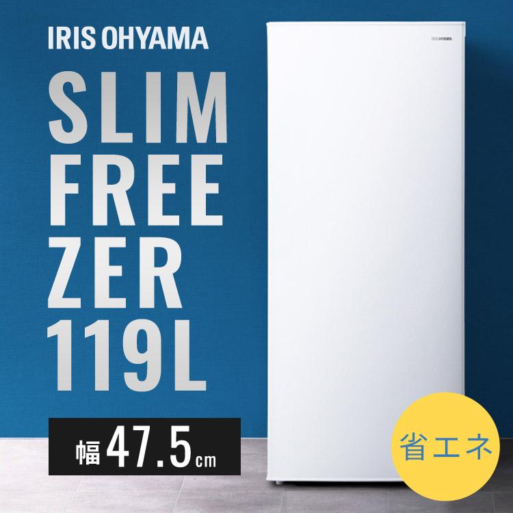 IRIS OHYAMA 冷凍庫 119L 家庭用 小型 霜取り不要 右開き 大容量 IRIS OHYAMA 冷凍庫 119L 家庭用 小型 霜取り不要 右開き 大容量