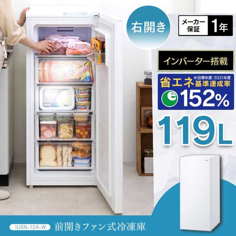 IRIS OHYAMA 冷凍庫 119L 家庭用 小型 霜取り不要 右開き 大容量 IRIS OHYAMA 冷凍庫 119L 家庭用 小型 霜取り不要 右開き 大容量