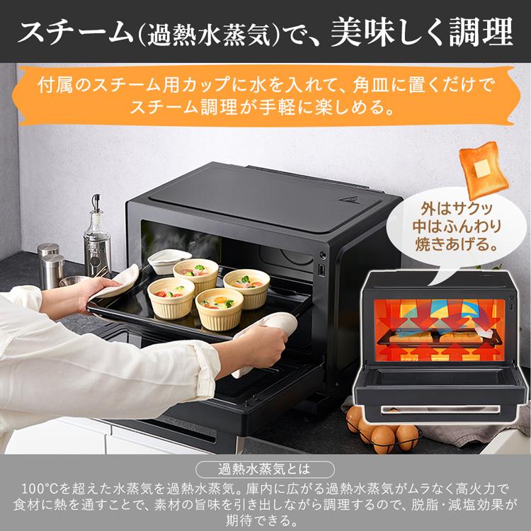 IRIS OHYAMA オーブンレンジ 26L カップ式 スチーム 過熱水蒸気 IRIS OHYAMA オーブンレンジ 26L カップ式 スチーム 過熱水蒸気