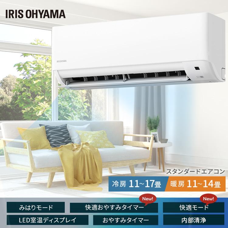 エアコン 14畳 ルームエアコン 4.0kW 単品 単相200V IHF-4007G 14畳用 2023年 アイリスオーヤマ 【工事なし】｜insair-y｜02