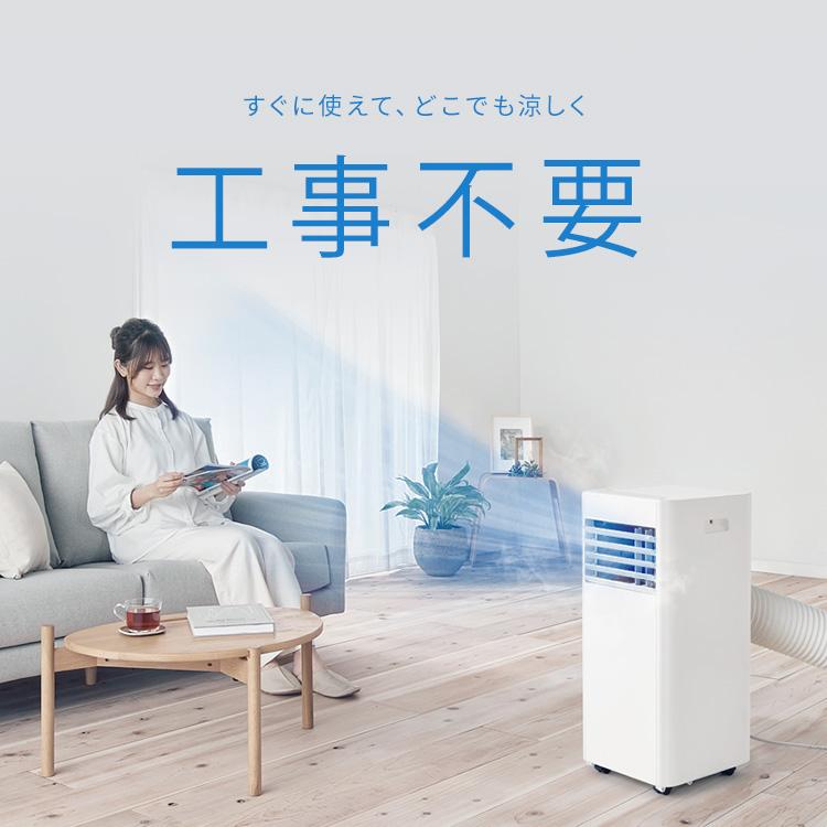 IRIS OHYAMA スポットクーラー 工事不要 エアコン 6畳 6畳用 IRIS OHYAMA スポットクーラー 工事不要 エアコン 6畳 6畳用