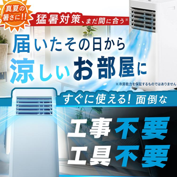 IRIS OHYAMA（アイリスオーヤマ） スポットクーラー ポータブル