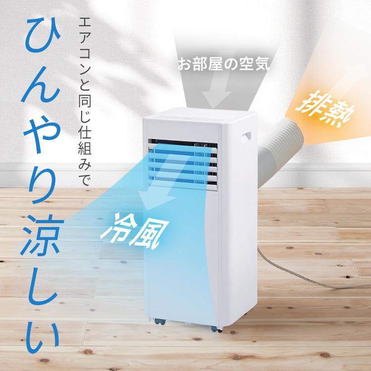 IRIS OHYAMA スポットクーラー 工事不要 エアコン 6畳 6畳用 IRIS OHYAMA スポットクーラー 工事不要 エアコン 6畳 6畳用