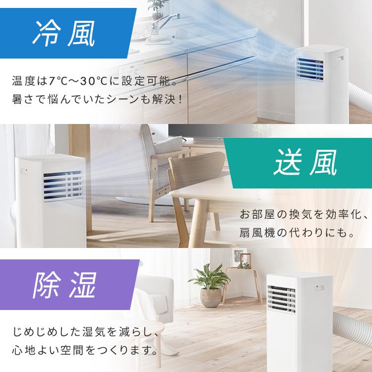 IRIS OHYAMA スポットクーラー 工事不要 エアコン 6畳 6畳用 IRIS OHYAMA スポットクーラー 工事不要 エアコン 6畳 6畳用