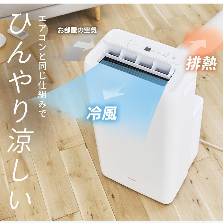 IRIS OHYAMA スポットクーラー エアコン ポータブルクーラー IRIS OHYAMA スポットクーラー エアコン ポータブルクーラー