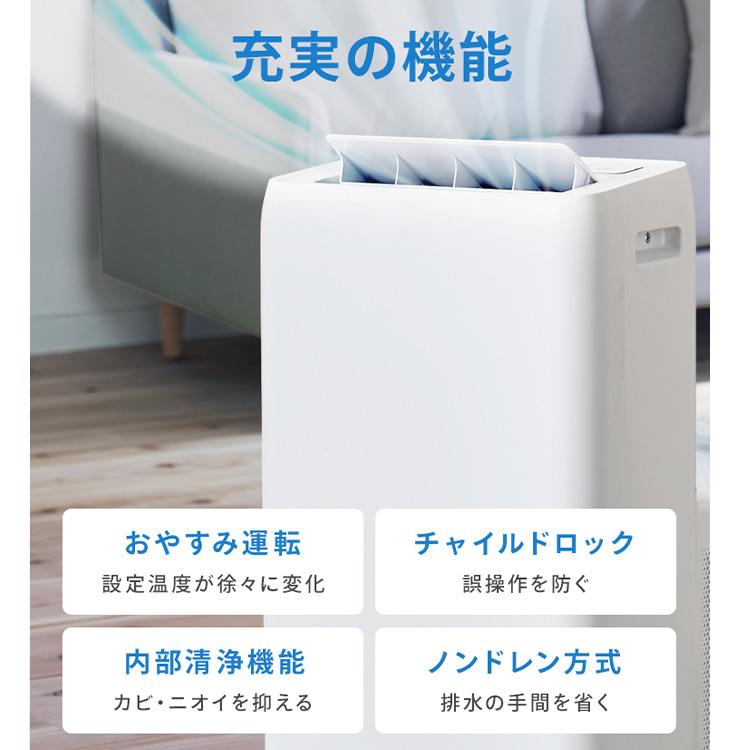 IRIS OHYAMA スポットクーラー エアコン ポータブルクーラー IRIS OHYAMA スポットクーラー エアコン ポータブルクーラー