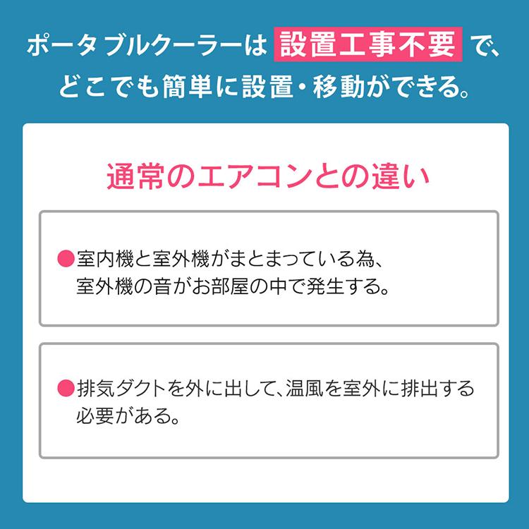 IRIS OHYAMA（アイリスオーヤマ） スポットクーラー ポータブル