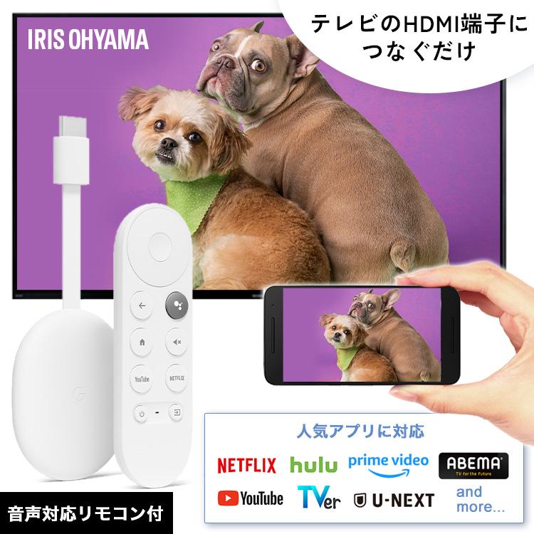 クロームキャスト google chromecast 4k HDR対応 ストリーミング クロームキャスト google chromecast 4k HDR対応 ストリーミング
