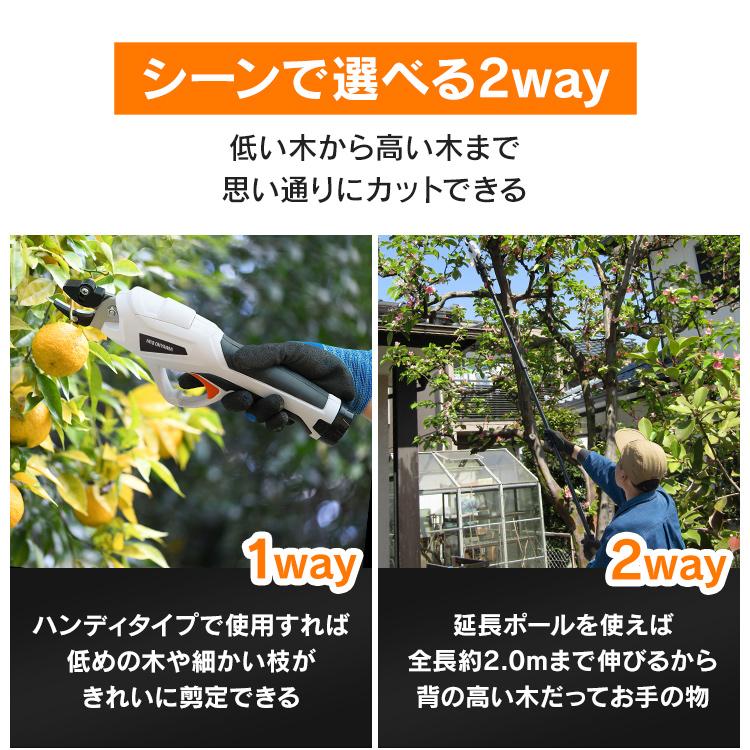 IRIS OHYAMA（アイリスオーヤマ） 充電式高枝剪定バサミ JTH10 : 照明