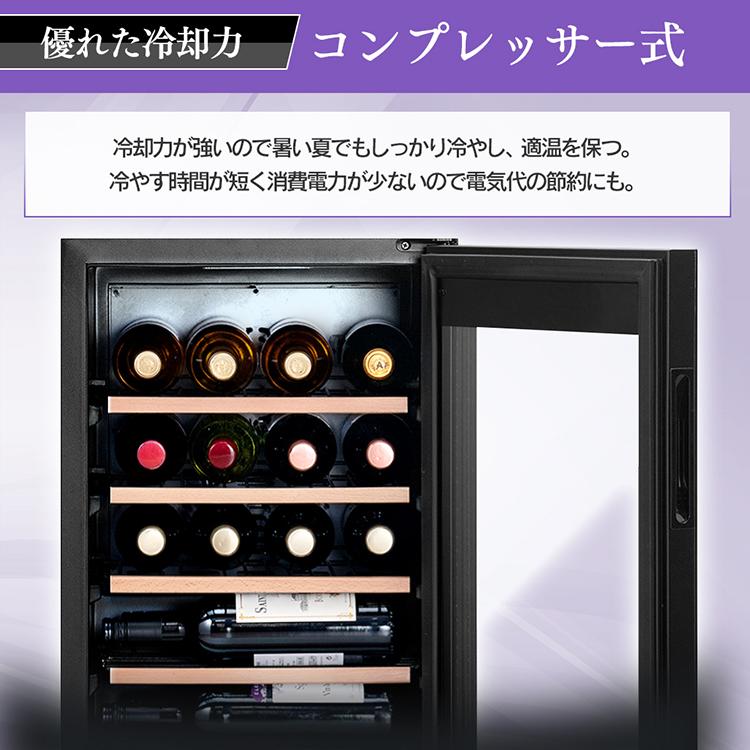IRIS OHYAMA ワインセラー 家庭用 業務用 小型 コンプレッサー式 IRIS OHYAMA ワインセラー 家庭用 業務用 小型 コンプレッサー式