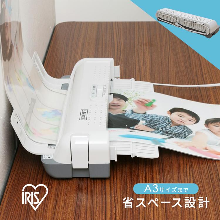 ラミネーター A3 アイリスオーヤマ 2本ローラー 安い 本体 LTA32W :520523:照明とエアコン イエプロYahoo!店 - 通販 - Yahoo!ショッピング ラミネーター A3 アイリスオーヤマ 2本ローラー 安い 本体 LTA32W :520523:照明とエアコン イエプロYahoo!店 - 通販 - Yahoo!ショッピング