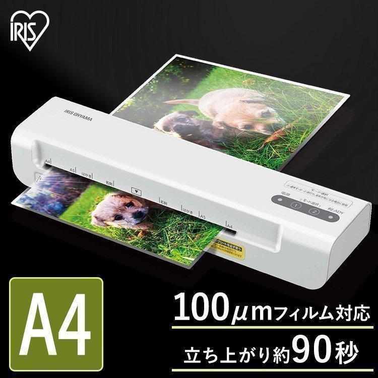 IRIS OHYAMA（アイリスオーヤマ） ラミネーター A4 2本ローラー 安い