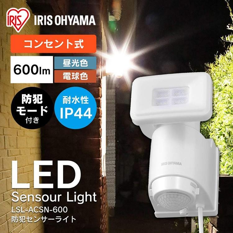 IRIS OHYAMA センサーライト 屋外 LED 人感センサー 防犯 玄関 IRIS OHYAMA センサーライト 屋外 LED 人感センサー 防犯 玄関