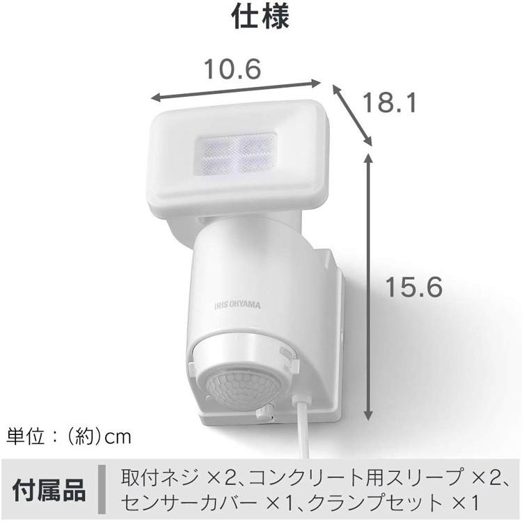 IRIS OHYAMA センサーライト 屋外 LED 人感センサー 防犯 玄関 IRIS OHYAMA センサーライト 屋外 LED 人感センサー 防犯 玄関