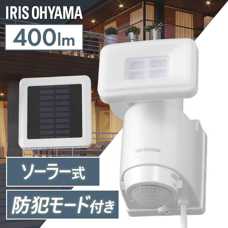 IRIS OHYAMA センサーライト 屋外 LED 防犯 ソーラー式 パール IRIS OHYAMA センサーライト 屋外 LED 防犯 ソーラー式 パール