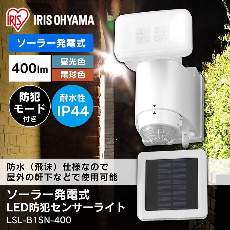 センサーライト 屋外 LED 防犯 ソーラー式 パールホワイト LSL-SBSN-400 アイリスオーヤマ｜insair-y｜02