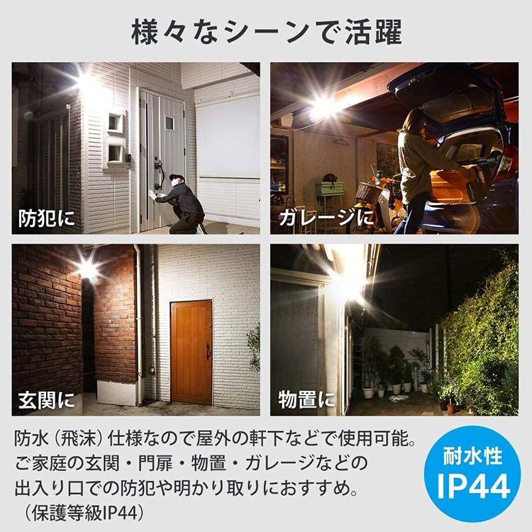 センサーライト 屋外 LED 防犯 ソーラー式 防犯灯 LED防犯センサーライト パールホワイト LSL-SBTN-800 アイリスオーヤマ｜insair-y｜04