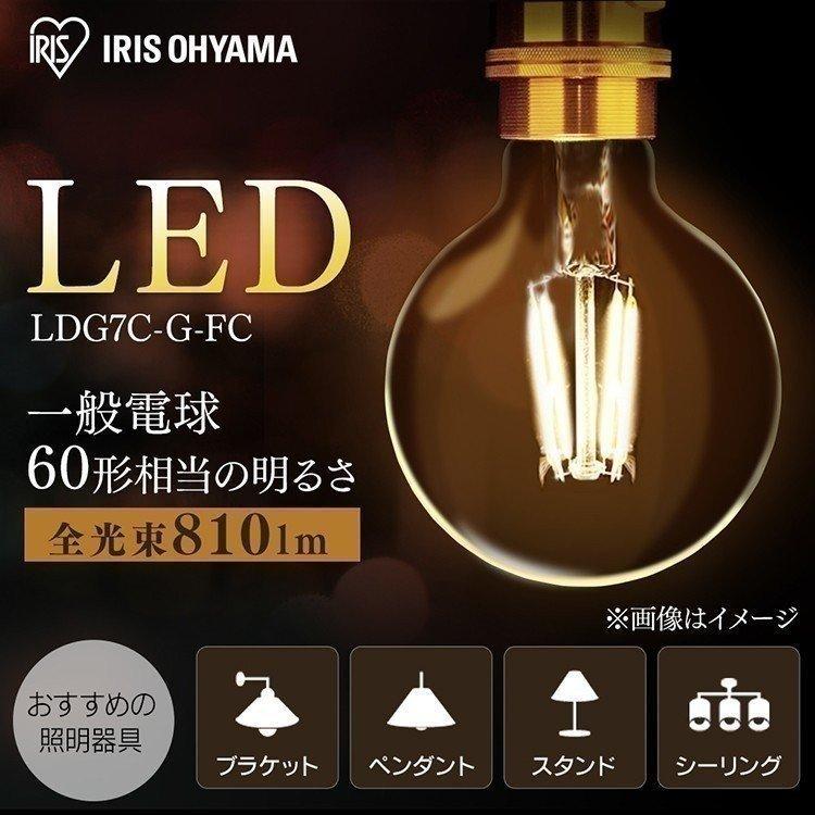 LED電球 E26 60W フィラメント ボール球タイプ60形相当 キャンドル色 非調光 LDG7C-G-FC アイリスオーヤマ :522625:照明とエアコン イエプロYahoo!店 - 通販 - Yahoo!ショッピング LED電球 E26 60W フィラメント ボール球タイプ60形相当 キャンドル色 非調光 LDG7C-G-FC アイリスオーヤマ :522625:照明とエアコン イエプロYahoo!店 - 通販 - Yahoo!ショッピング