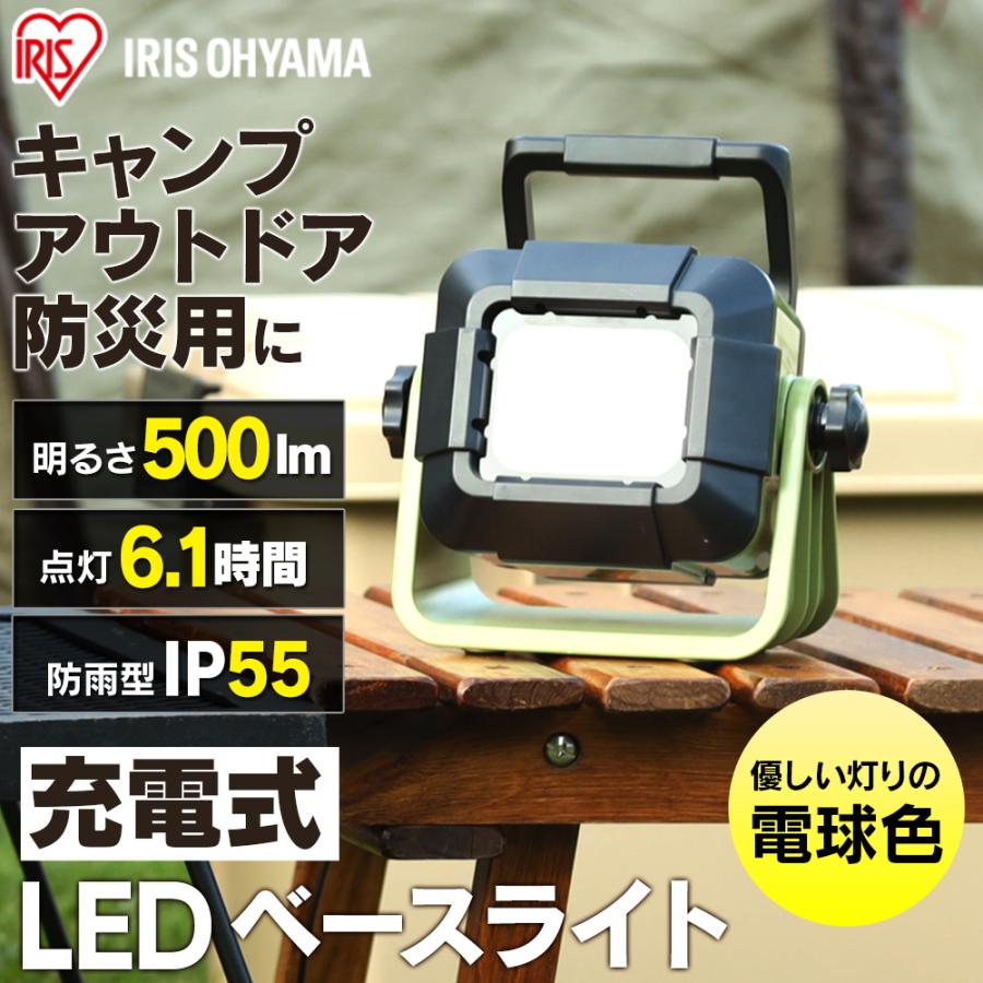 山善 ハタヤ 充電式LEDワークライト 2100Lm 屋外用 防雨型 LWY-B30B