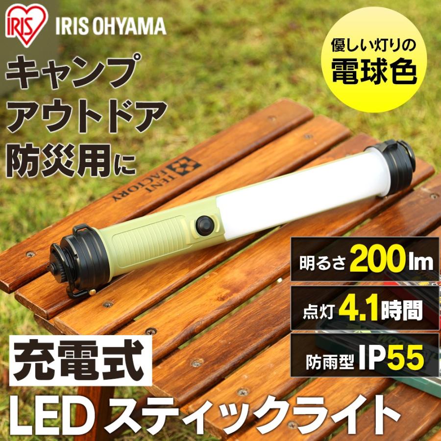 IRIS OHYAMA（アイリスオーヤマ） スティックライト 作業灯 充電式