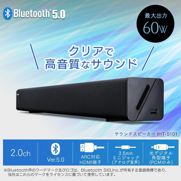 サウンドスピーカー スピーカー テレビスピーカー スピーカー Bluetooth 壁掛け 高音質 IHT-S101 ホームシアター アイリスオーヤマ｜insair-y｜02