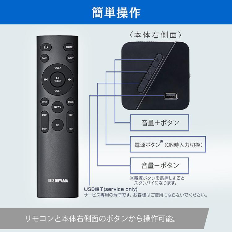 サウンドスピーカー スピーカー テレビスピーカー スピーカー Bluetooth 壁掛け 高音質 IHT-S101 ホームシアター アイリスオーヤマ｜insair-y｜07