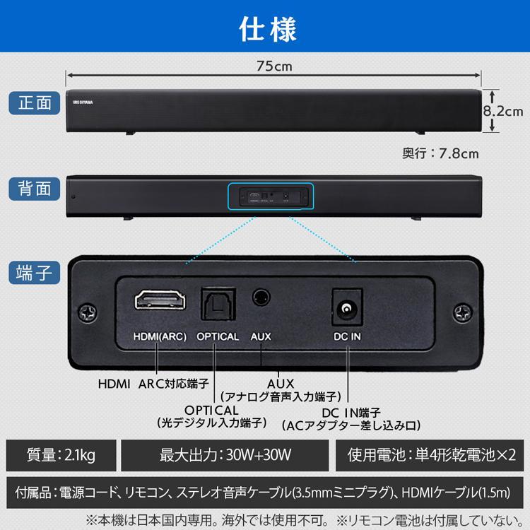 サウンドスピーカー スピーカー テレビスピーカー スピーカー Bluetooth 壁掛け 高音質 IHT-S101 ホームシアター アイリスオーヤマ｜insair-y｜08