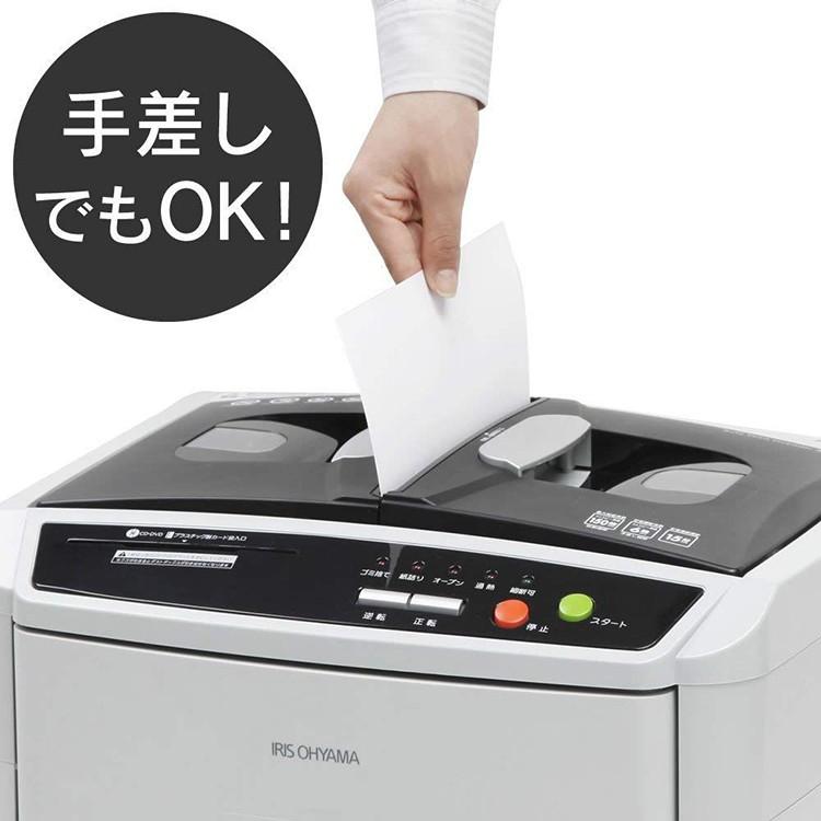 シュレッダー 業務用 オフィス 電動 アイリスオーヤマ A4 自動細断 150枚 大容量 ホチキス対応 AFS-150Hの画像