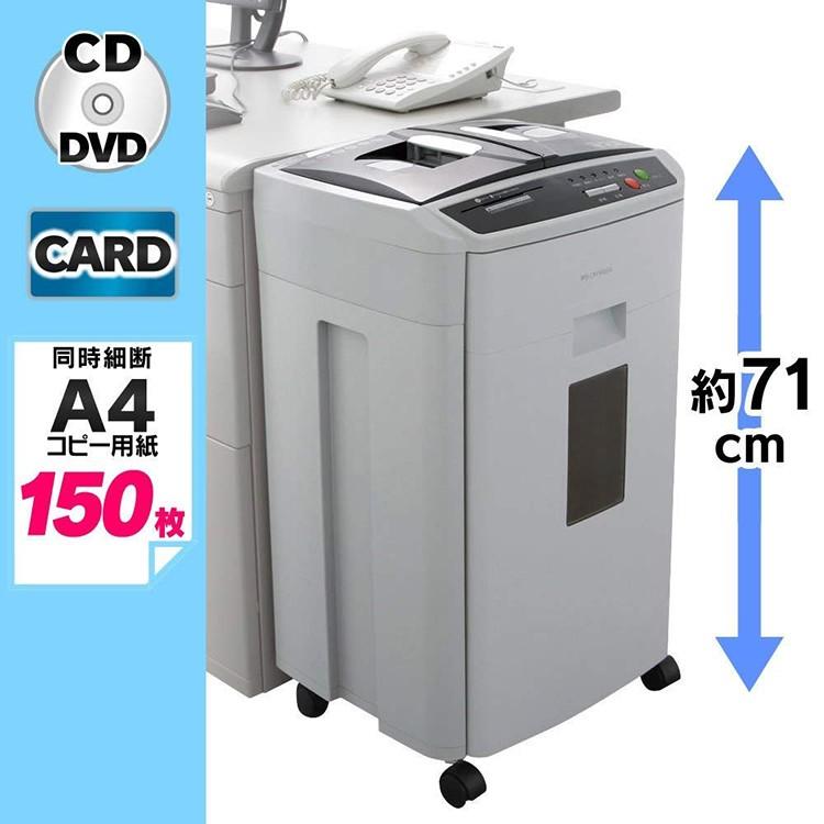 シュレッダー 業務用 オフィス 電動 アイリスオーヤマ A4 自動細断 150枚 大容量 ホチキス対応 AFS-150Hの画像