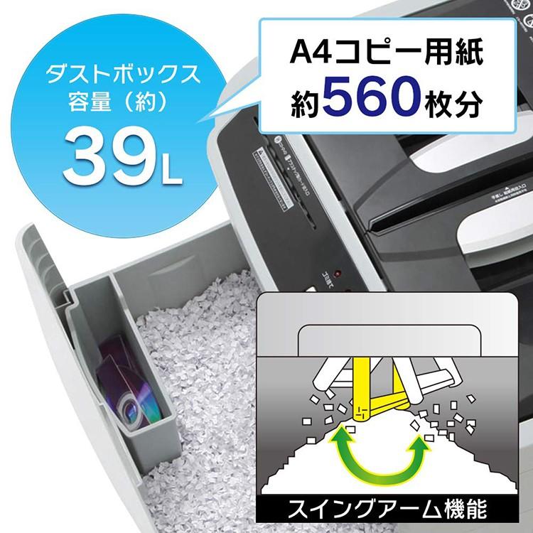 シュレッダー 業務用 オフィス 電動 アイリスオーヤマ A4 自動細断 150枚 大容量 ホチキス対応 AFS-150Hの画像