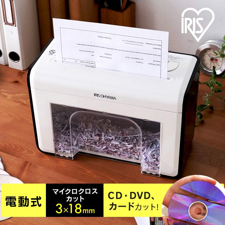 IRIS OHYAMA（アイリスオーヤマ） シュレッダー 家庭用 電動 卓上