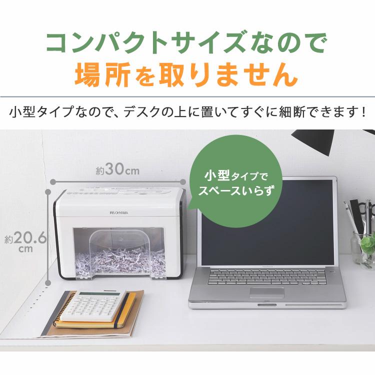IRIS OHYAMA（アイリスオーヤマ） シュレッダー 家庭用 電動 卓上