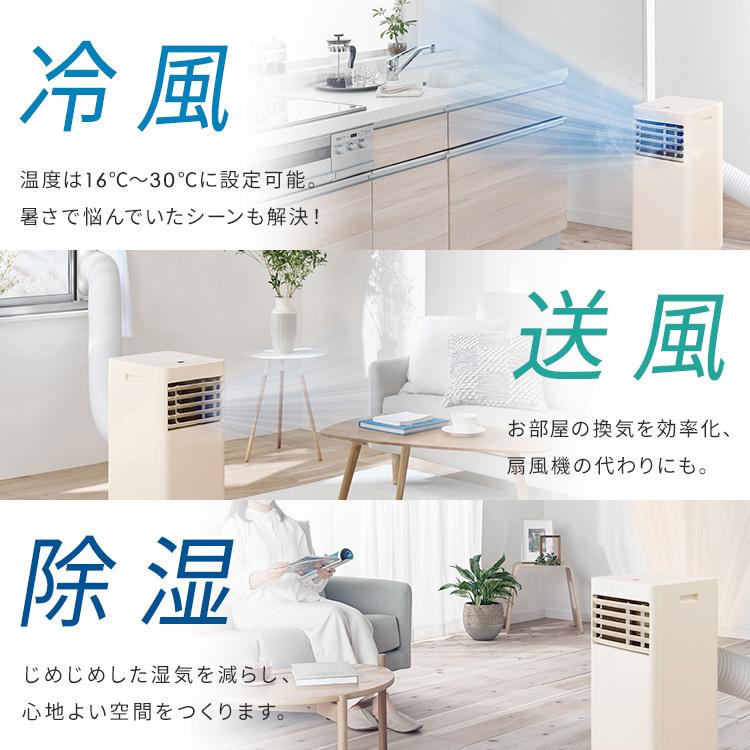 IRIS OHYAMA スポットクーラー 工事不要 エアコン 6畳 6畳用 IRIS OHYAMA スポットクーラー 工事不要 エアコン 6畳 6畳用