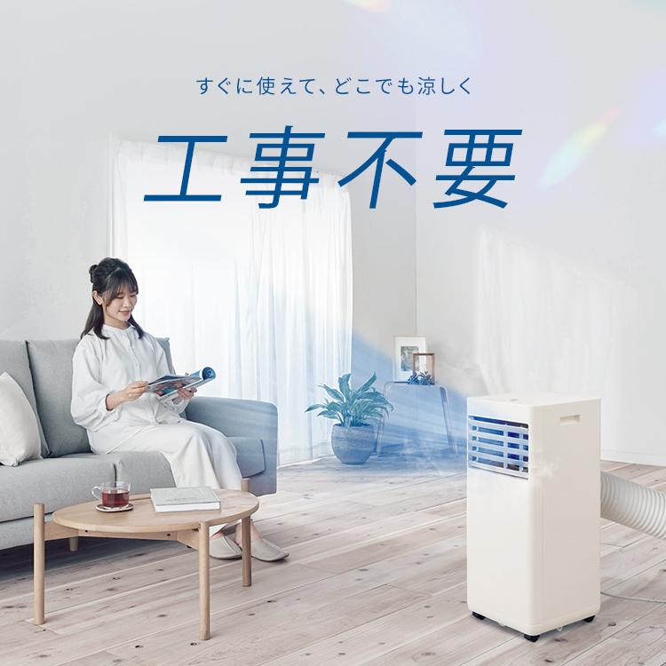 IRIS OHYAMA スポットクーラー 工事不要 エアコン 6畳 6畳用 IRIS OHYAMA スポットクーラー 工事不要 エアコン 6畳 6畳用