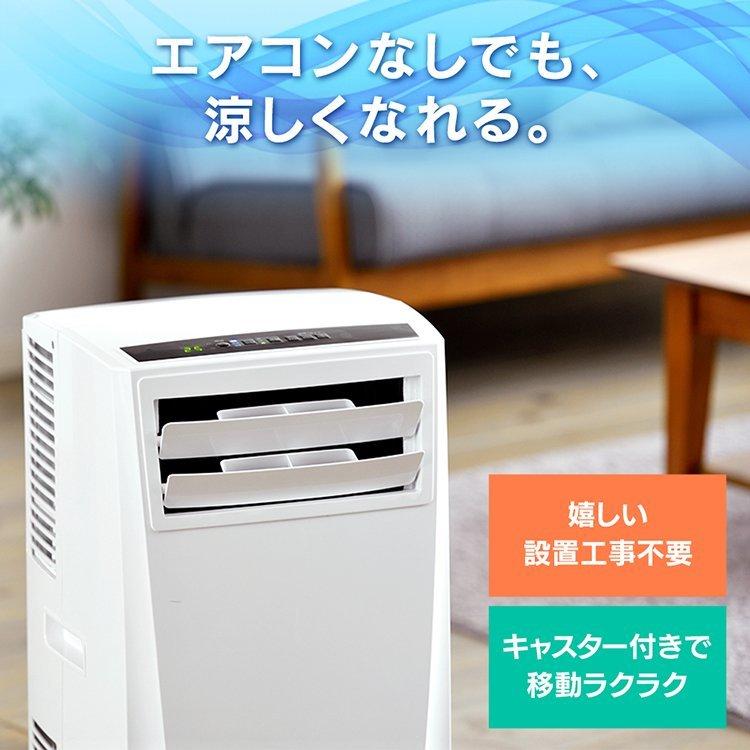 スポットクーラー エアコン ポータブルクーラー 2.2kW 工事不要 冷風機 