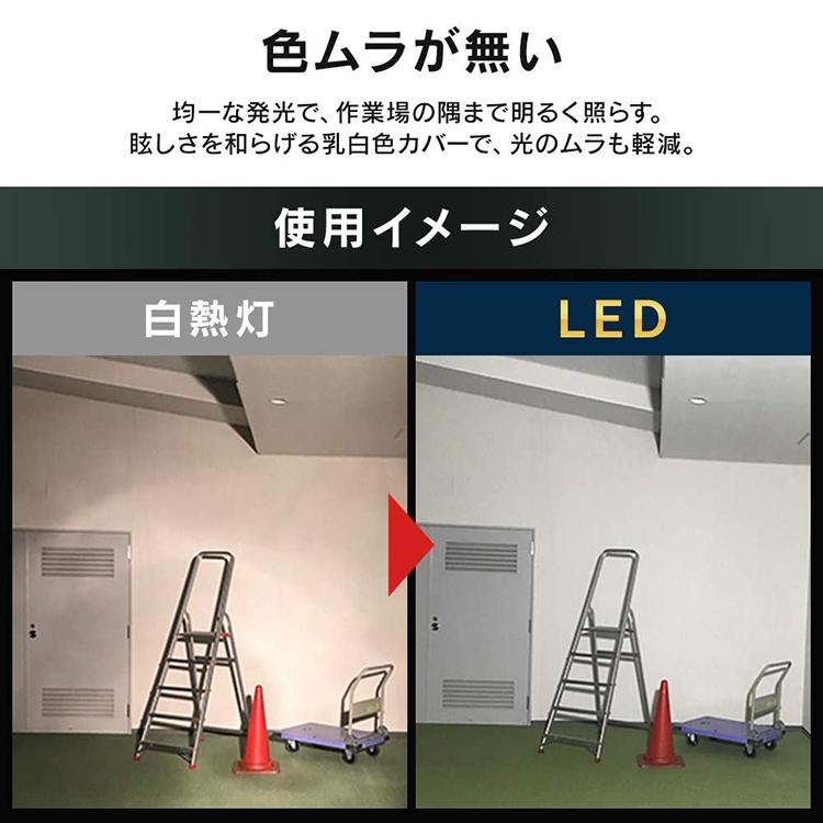 投光器 LED 作業灯 屋外 防水 ベースライト 屋内  AC式 釣り 現場 作業場 アイリスオーヤマ LEDライト ライト 5000lm LWTL-5000BA｜insair-y｜04