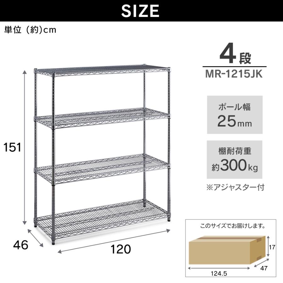 IRIS OHYAMA（アイリスオーヤマ） メタルラック MR-1215JK シルバー