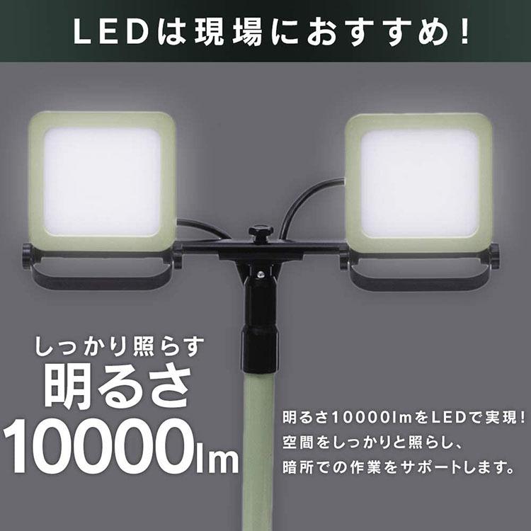 投光器 LED 作業灯 屋外 防水 作業照明 照明 ライト スタンドライト LEDライト 省電力 長寿命 虫がよりにくい アイリスオーヤマ 10000lm LWTL-10000ST｜insair-y｜06