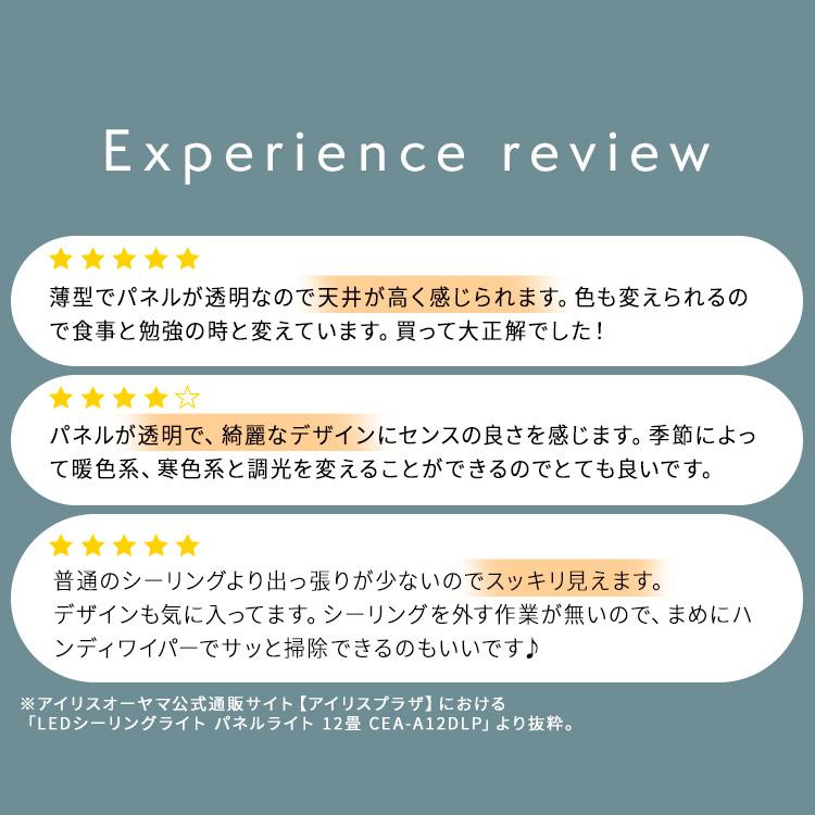 シーリングライト LED 8畳 おしゃれ 照明 リビング パネルライト 導光板 CEA-A08DLP  アイリスオーヤマ | IRIS OHYAMA | 03