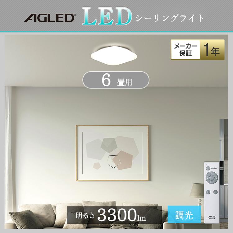 シーリングライト LED 6畳 調光 アイリスオーヤマ 四角形 正方形 スクエア 天井照明 照明 電気 寝室 子供部屋 リビング ACL-6DGS｜insair-y｜03