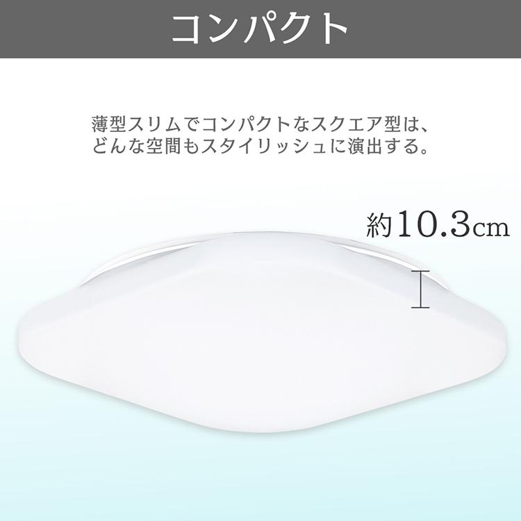 シーリングライト LED 6畳 調光 アイリスオーヤマ 四角形 正方形 スクエア 天井照明 照明 電気 寝室 子供部屋 リビング ACL-6DGS｜insair-y｜04