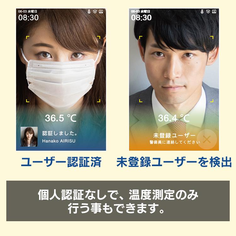 IRIS OHYAMA（アイリスオーヤマ） 非接触体温計 サーマルカメラ 体温計