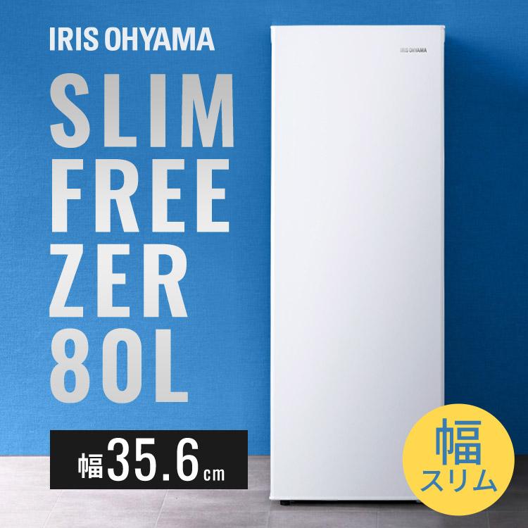 IRIS OHYAMA 冷凍庫 小型 家庭用 80L 幅スリム セカンド冷凍庫 IRIS OHYAMA 冷凍庫 小型 家庭用 80L 幅スリム セカンド冷凍庫