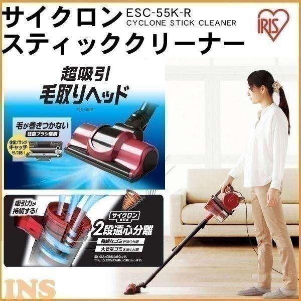 アイリスオーヤマ efeel サイクロンスティッククリーナー ESC-55K-R IRIS OHYAMA（アイリスオーヤマ） 掃除機 サイクロン人気 ハンディ