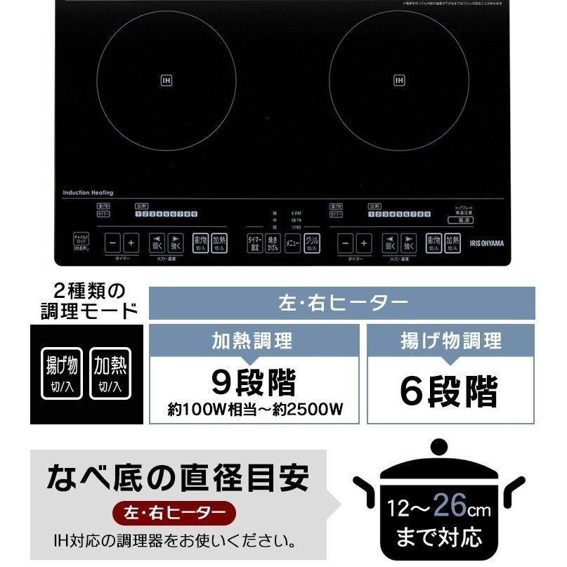 IRIS OHYAMA IHクッキングヒーター IHコンロ 据え置き 2口 IRIS OHYAMA IHクッキングヒーター IHコンロ 据え置き 2口